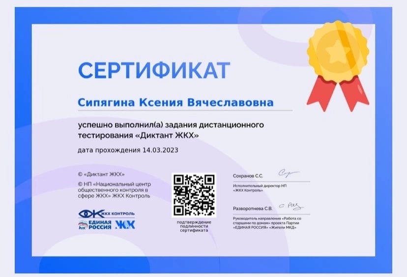 Студенты 3 курса Юдинцева Е., Сипягина К., Манохина А., Корнеева Е., Каржина С. под руководством куратора, доцента кафедры ВИиО Семиной Н. В. стали победителями Диктанта ЖКХ